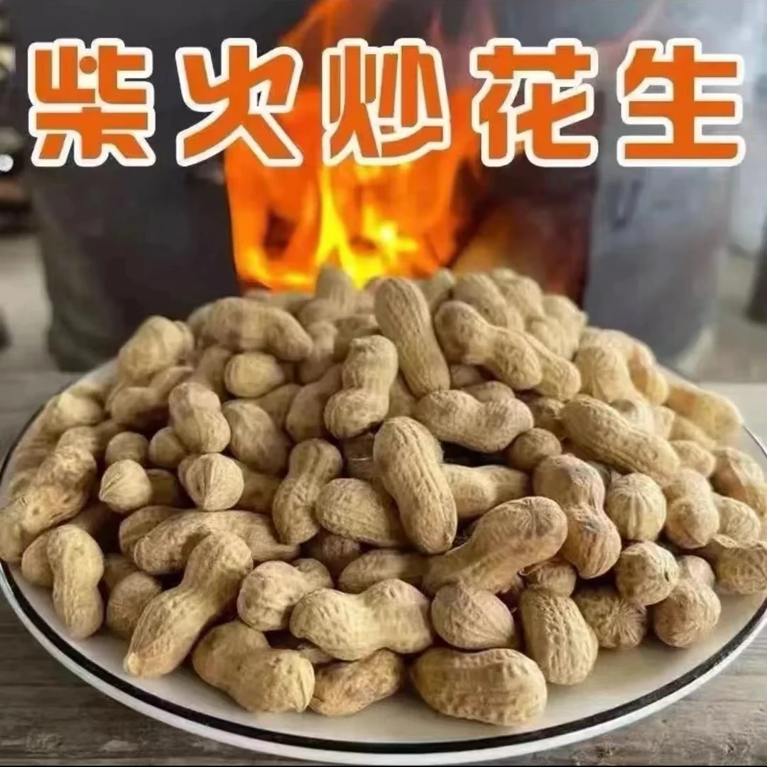 【2024柴火炒花生】零食新货带壳坚果原味炒熟