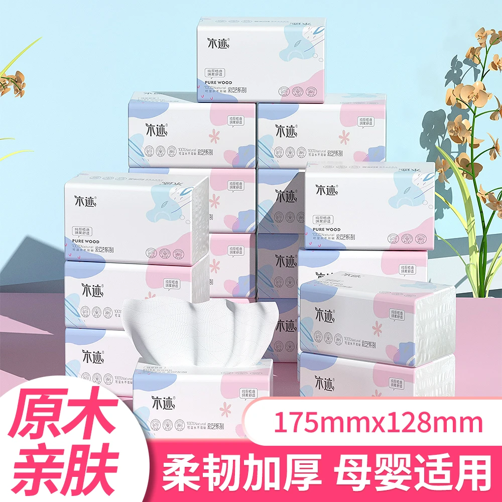 家用面巾纸气垫压花木浆白色客厅卫生间便携抽纸巾