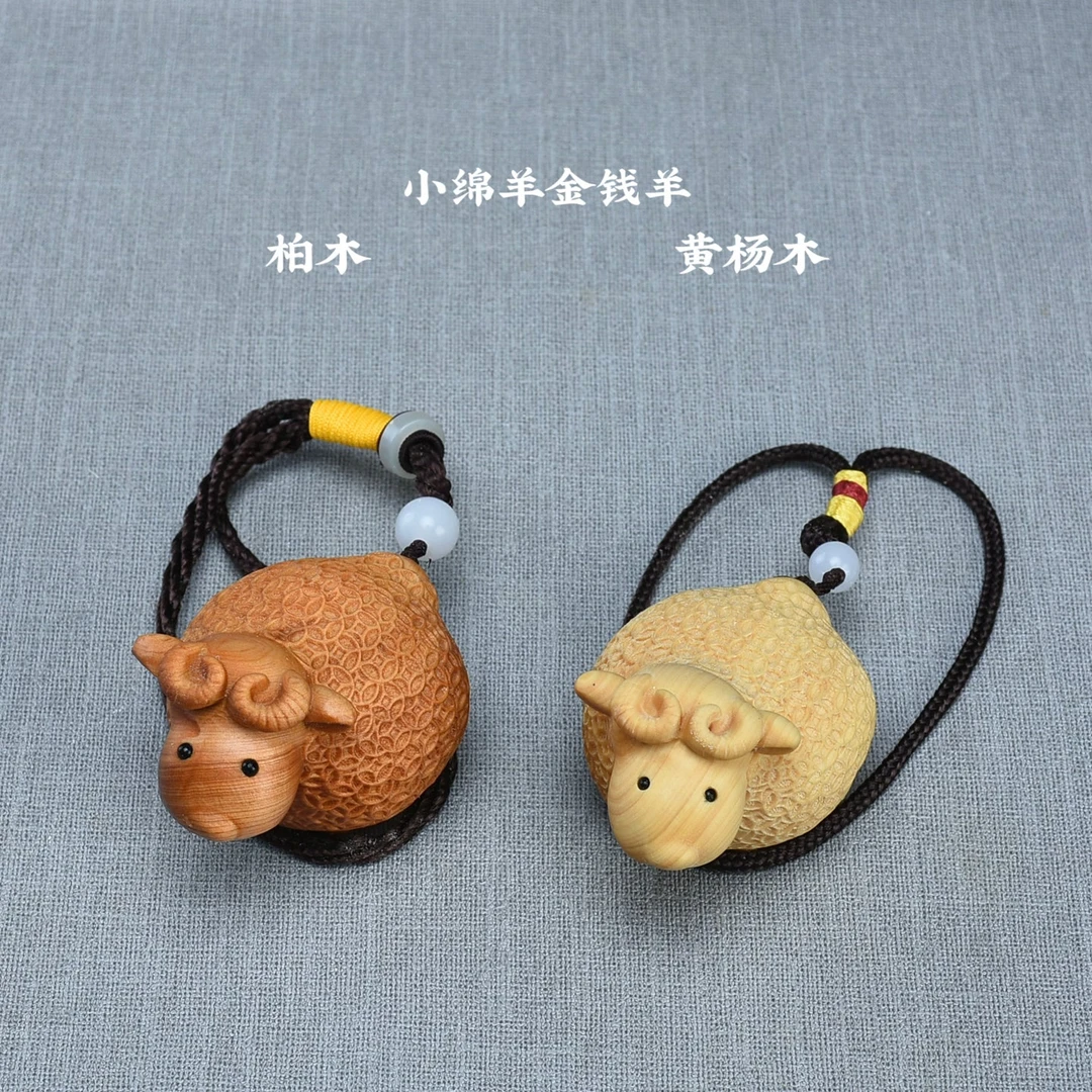 小绵羊长6厘米柏木黄杨木手把件根雕木雕木艺车摆件防裂上油款