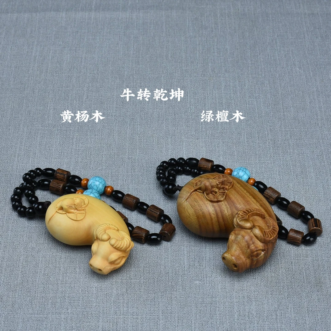 牛转乾坤黄杨木绿檀木长6厘米钥匙扣手把件根雕木雕木艺车摆件