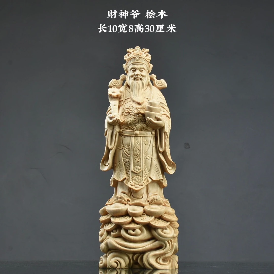 财神桧木款高30厘米客厅车摆件木雕木艺根雕工艺品送礼佳品