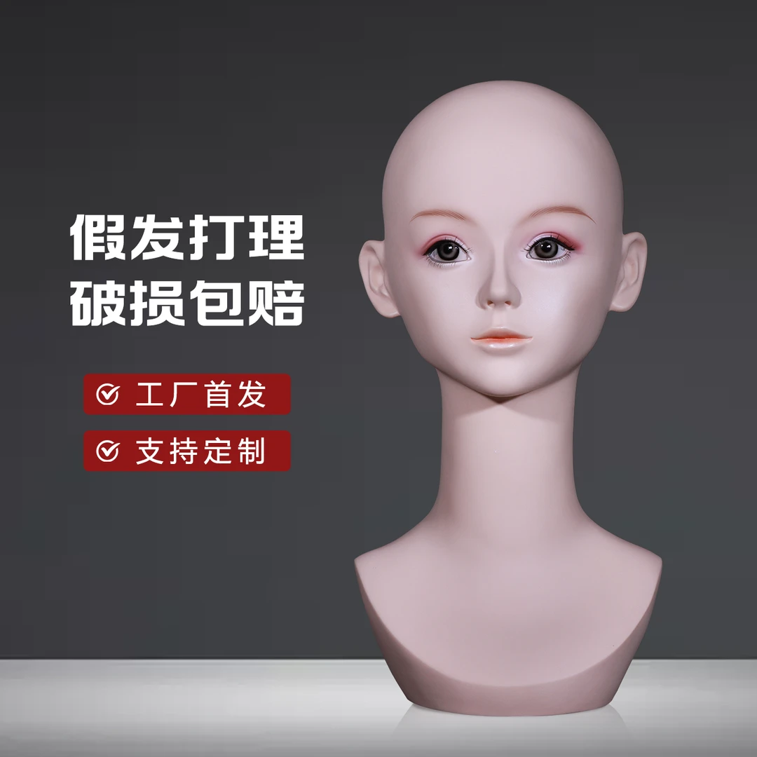 假发头模道具帽子架假人头饰品陈列展示架项链架人太模特头可插针