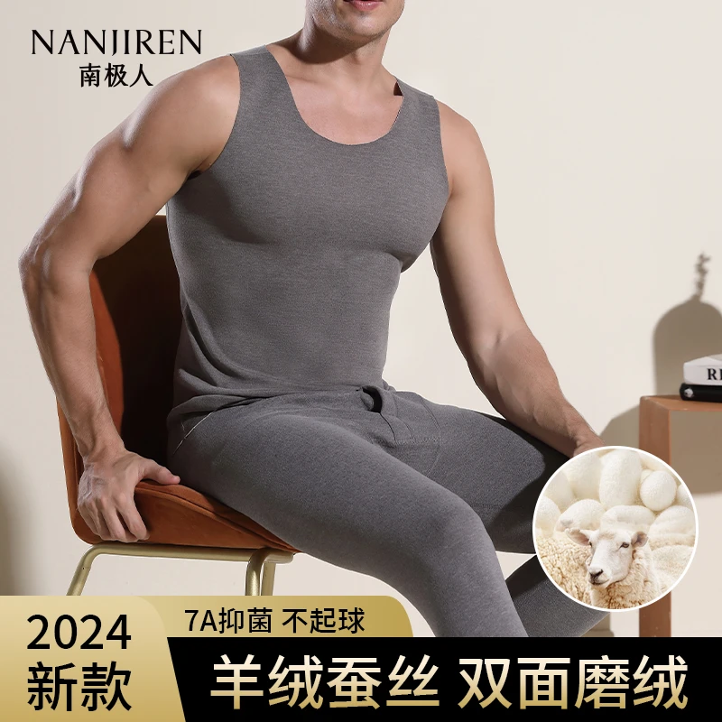 南极人里程碑羊绒蚕丝抗菌无痕保暖背心男士内穿打底上衣男款秋冬