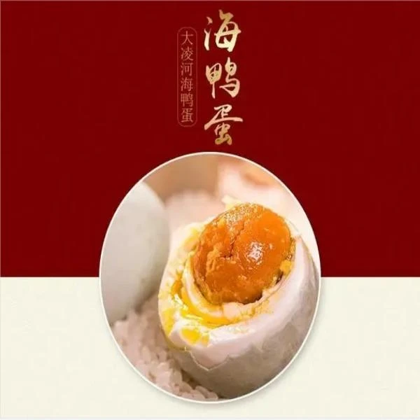（东北姥姥专属）咸鸭蛋20枚装包邮
