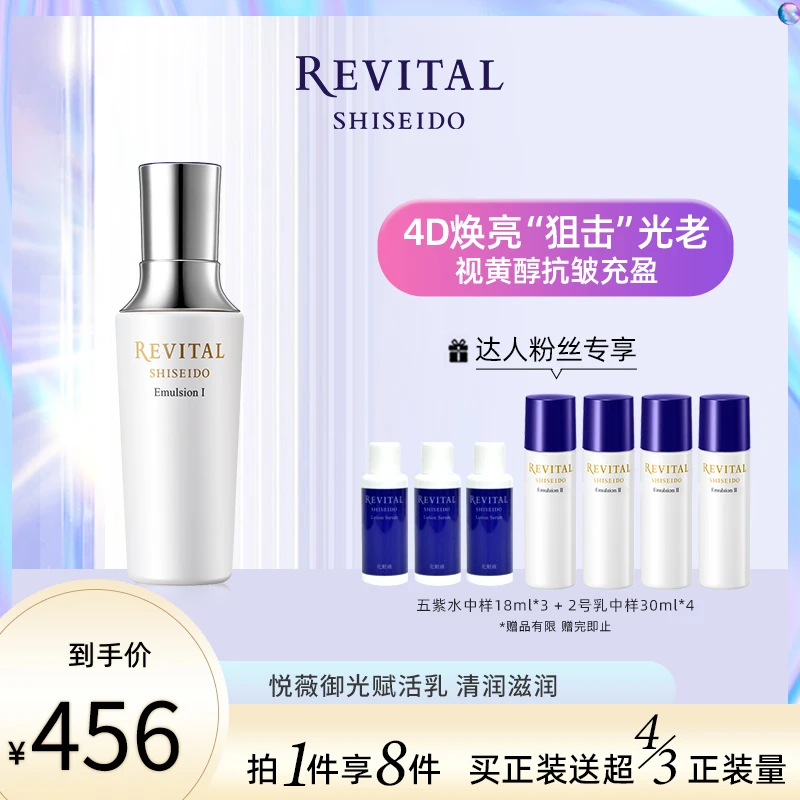 悦薇御光赋活美白保湿精华乳清爽滋润【达人】