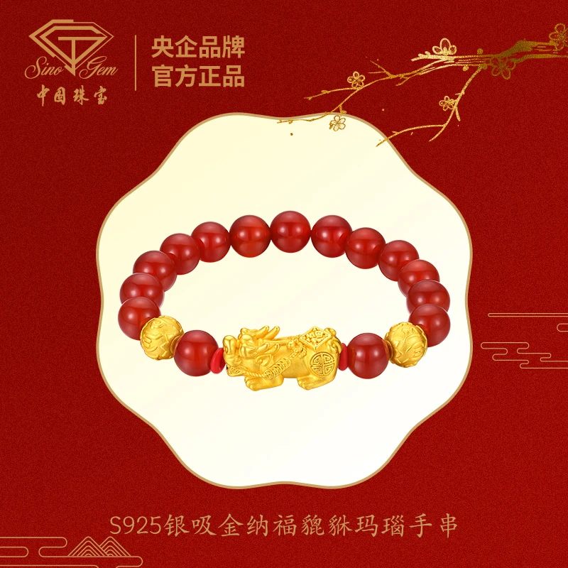 【中国珠宝】时尚轻奢经典情侣吸金纳福貔貅玛瑙S925银手串#3308