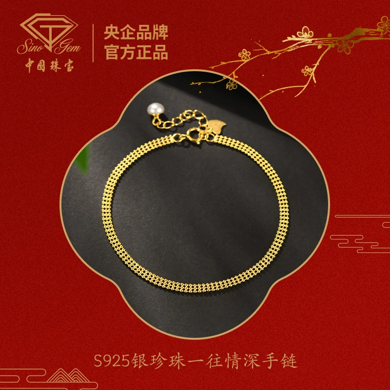 【中国珠宝活动专属】珍珠一往情深S925银时尚气质手链新中式