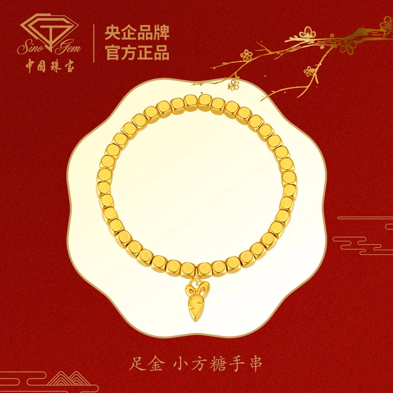 【中国珠宝】足金 小方糖国潮手串时尚轻奢气质潮流女款简约#3416