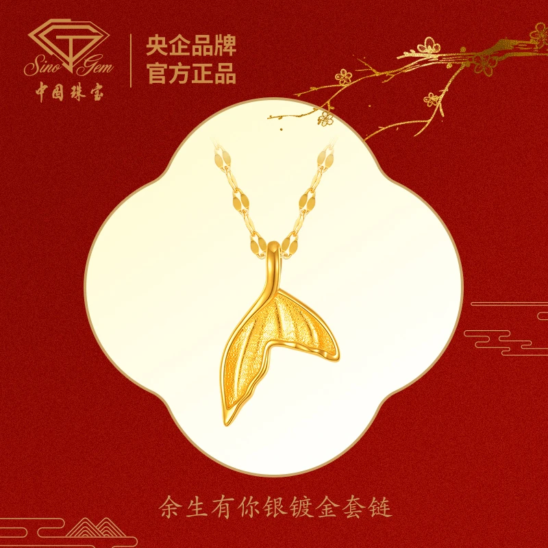 链子925银  【中国珠宝】余生有你银镀金套链时尚百搭#D41601