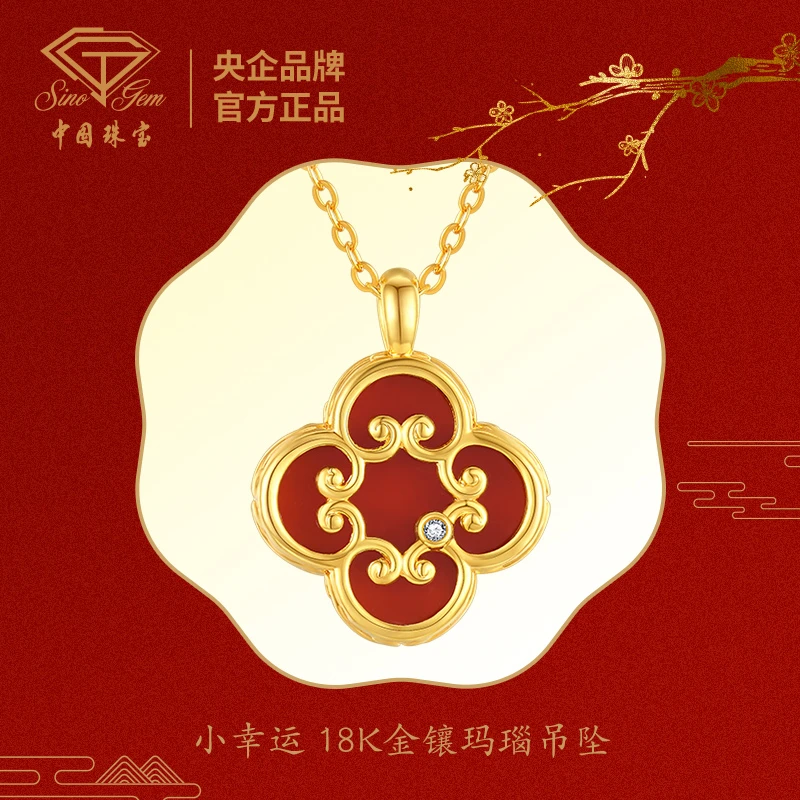 【中国珠宝】小幸运 18K金镶玛瑙吊坠国潮时尚气质赠S925银链#3359