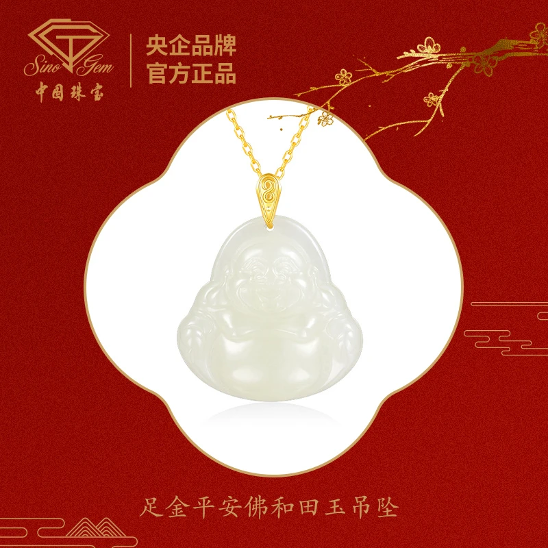 【中国珠宝】足金镶嵌平安佛和田玉吊坠时尚百搭赠银镀金链#40520