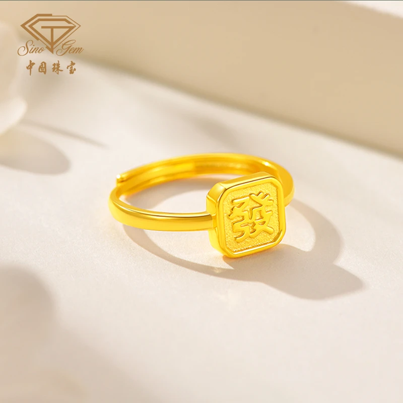 【中国珠宝】发发发时尚百搭节日送银镀金S925银戒指# 41585