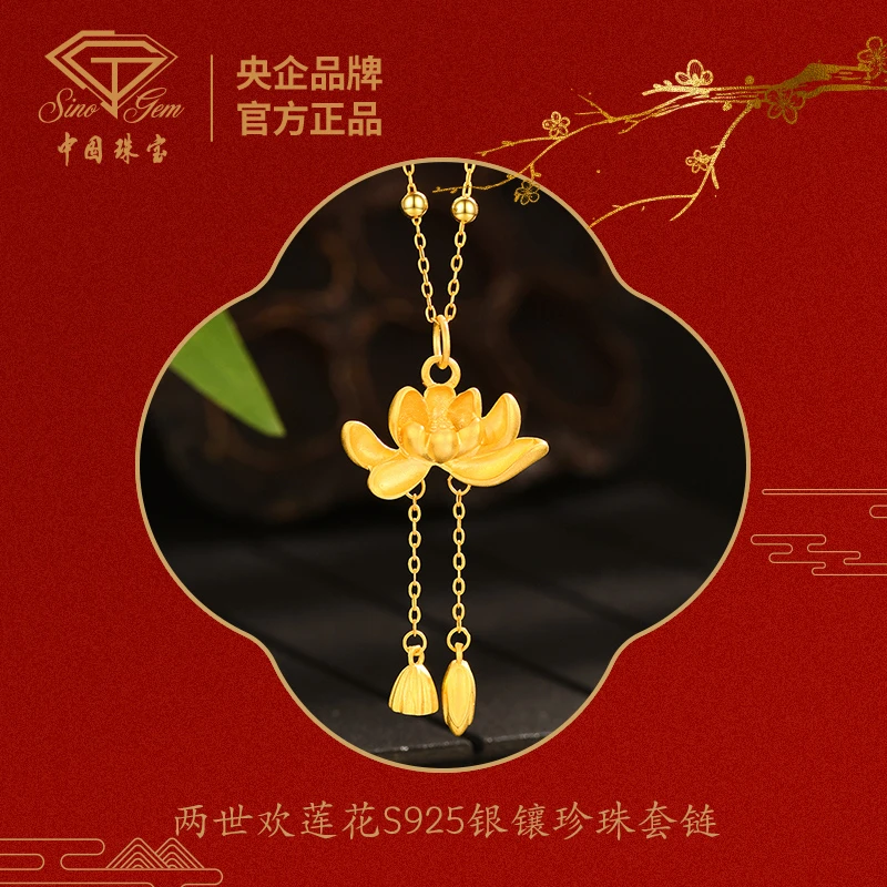 【中国珠宝活动专属】两世欢莲花镶珍珠国潮套链#3805
