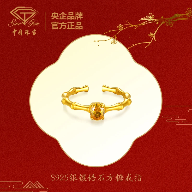 925银合成锆石戒指 【中国珠宝】银镀金镶锆石方糖戒指小众#D40070