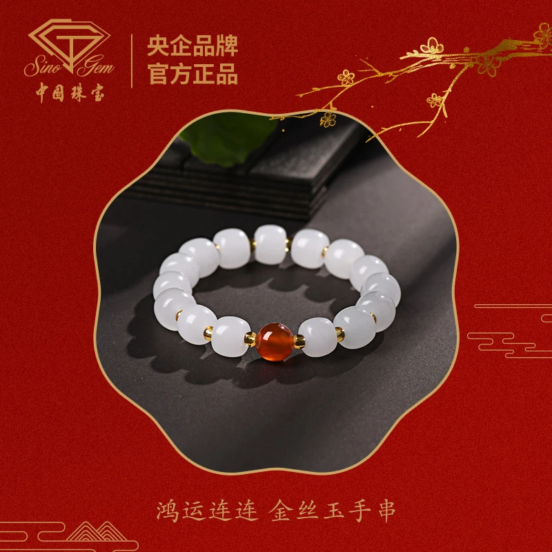 【中国珠宝】鸿运连连金丝玉搭配玛瑙情侣简约石英质手串#D40719