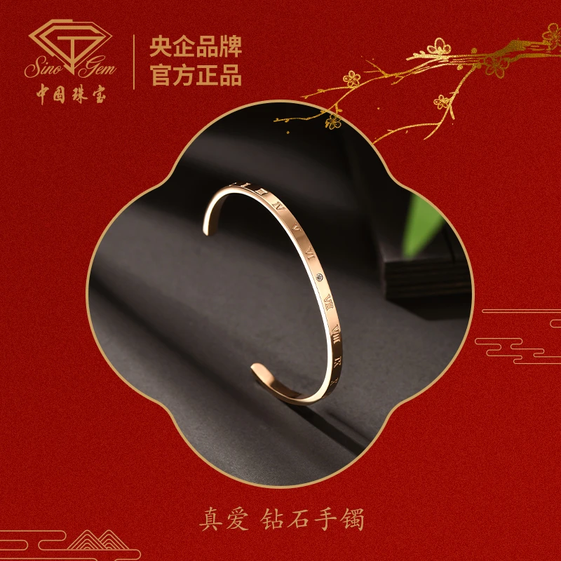 真爱 钻石手镯