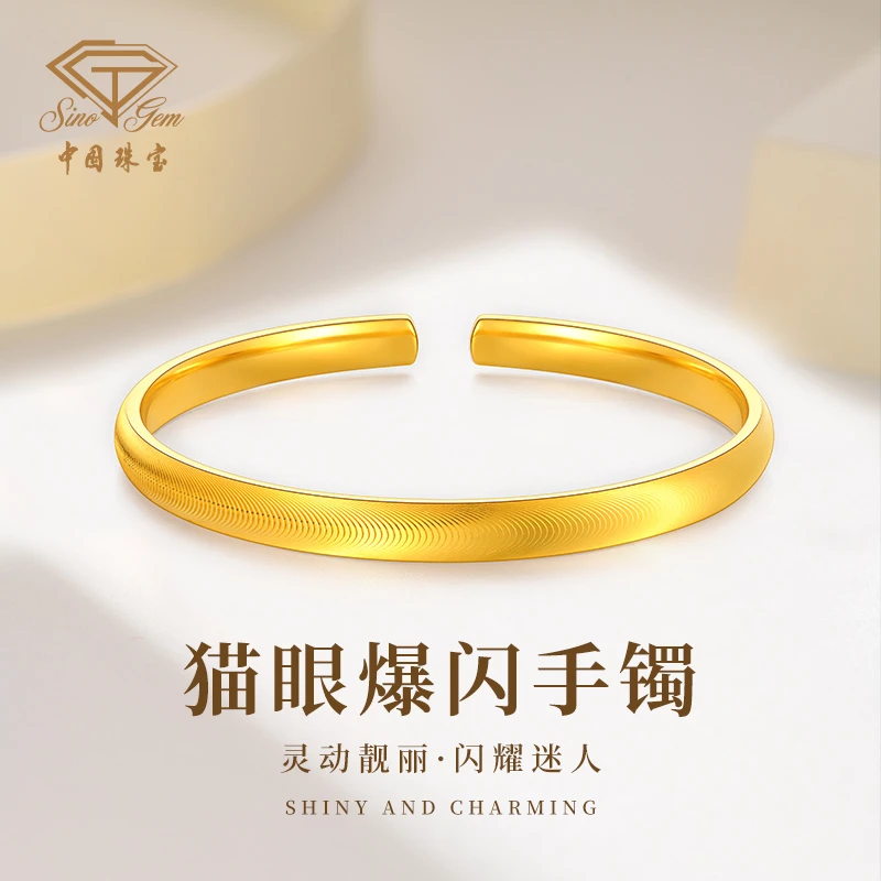 中国珠宝 猫眼爆闪足银手镯时尚百搭节日送礼足银手镯sy4058