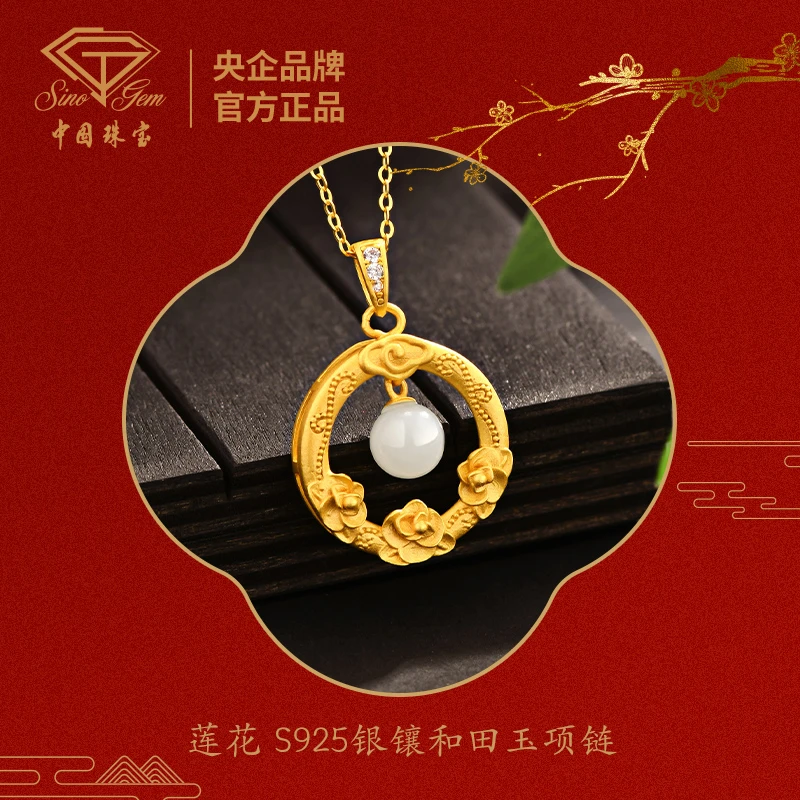 【中国珠宝】莲花 S925银镶和田玉国潮项链#3077