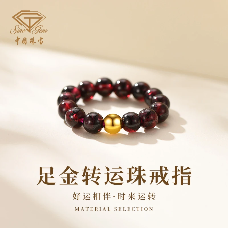 【中国珠宝】足金转运珠戒指时尚百搭轻奢送女朋友节日礼物 #D40700