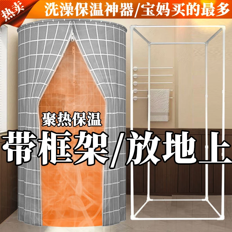免挂加厚洗澡罩浴帐冬天保暖家用出租屋农村宝宝老人洗澡取暖神器