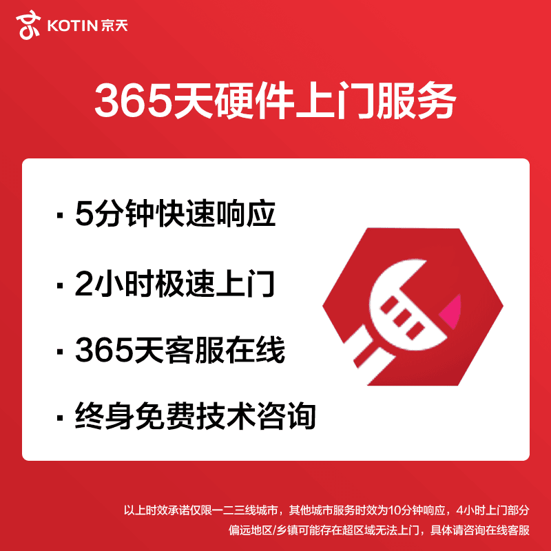 365天电脑上门服务