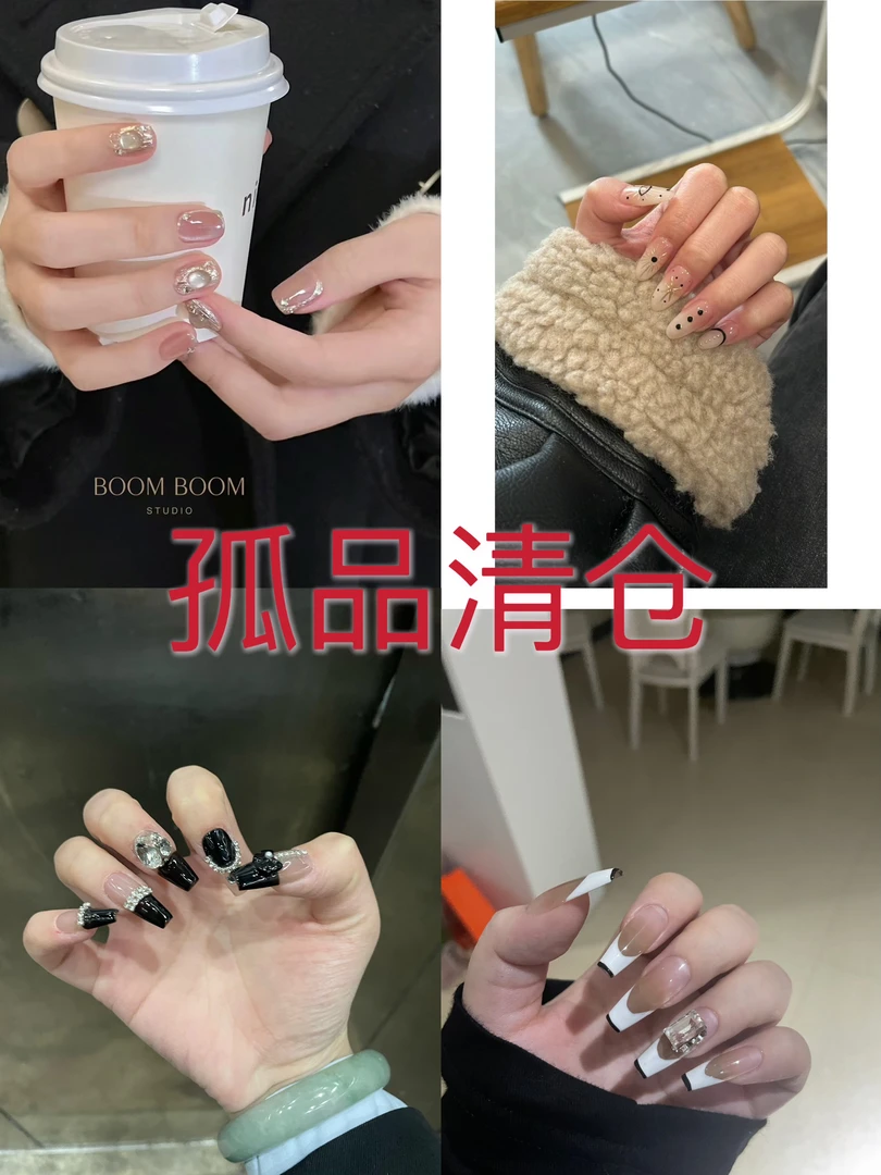 孤品微瑕三单包邮穿戴甲