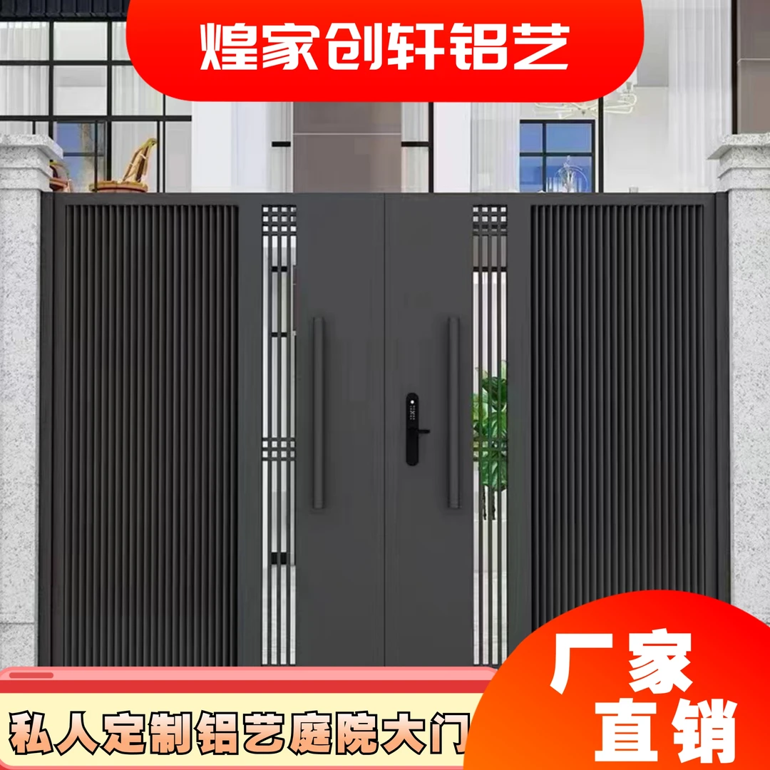 私人定制铝艺庭院大门 别墅大门 铝艺大门