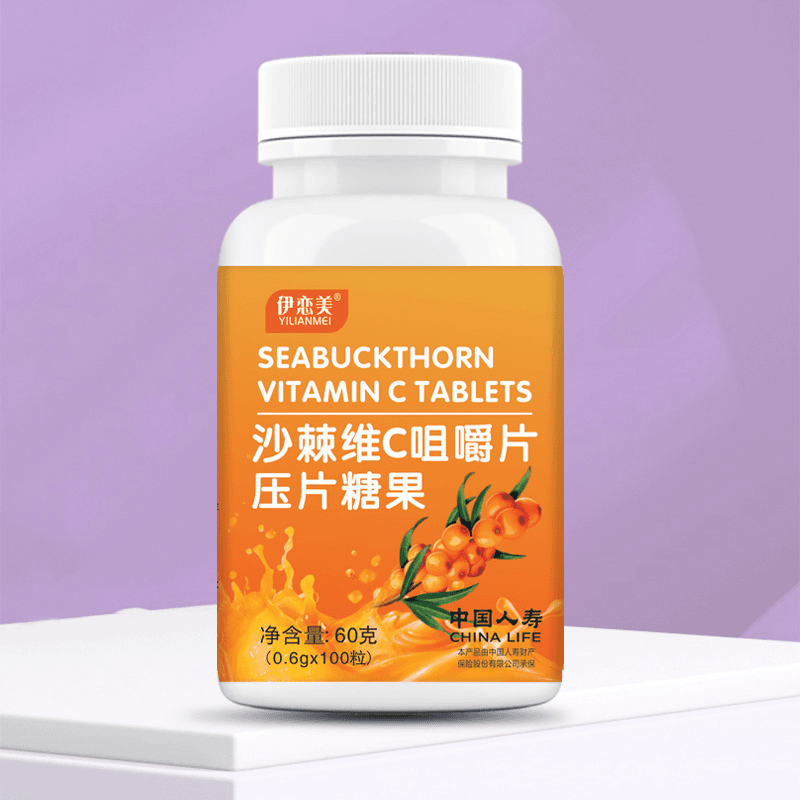 【2瓶共200片】沙棘VC沙棘片补充咀嚼片糖果压片