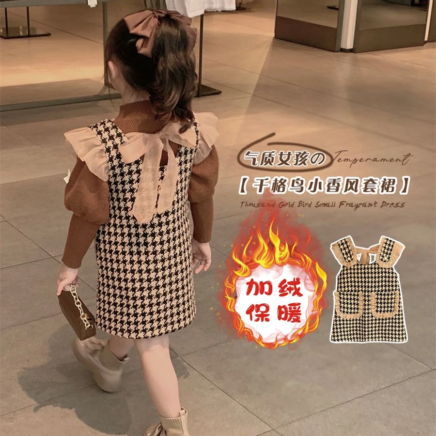 女童小香风套装裙女宝宝秋冬款两件套加绒时髦洋气新款韩系衣