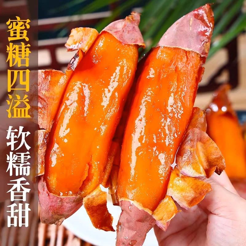 烟薯正宗沙地溏心蜜薯新鲜先挖超甜地瓜 5斤
