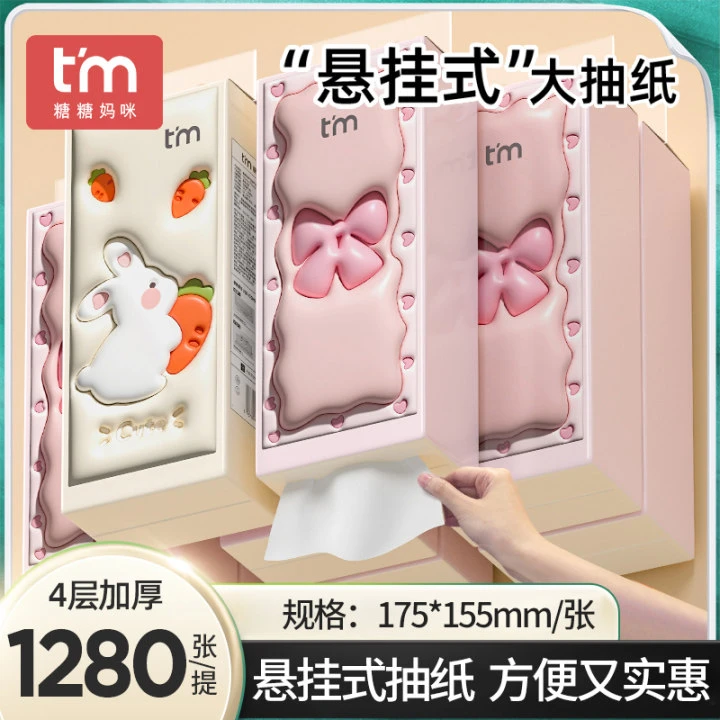 【商城爆款】大抽纸悬挂式纸巾家用面巾纸挂抽大餐巾纸卫生纸整箱H