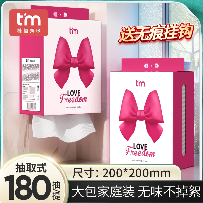 糖糖妈咪悬挂洗脸巾家用一次性抽取式加厚大包洗脸巾干湿两用H