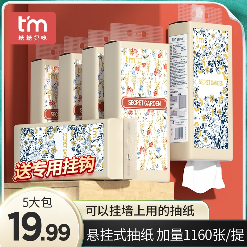 糖糖妈咪5大提抽纸餐巾纸面巾纸实惠装整箱装卫生纸巾L悬挂式纸巾