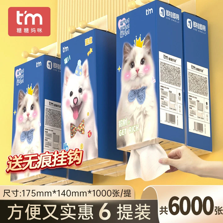 【6提】开学季大包纸巾悬挂式抽纸实惠卫生纸家用面巾纸餐巾纸宿舍