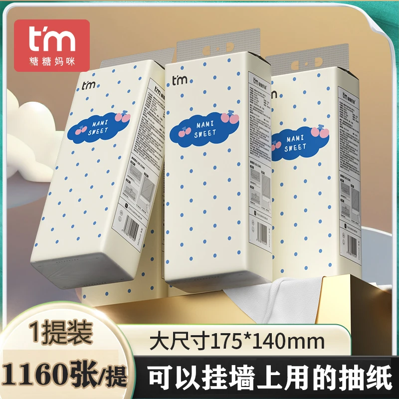 【糖糖妈咪】290抽大号两用家用面巾纸四层加厚抽取纸巾餐巾纸批H