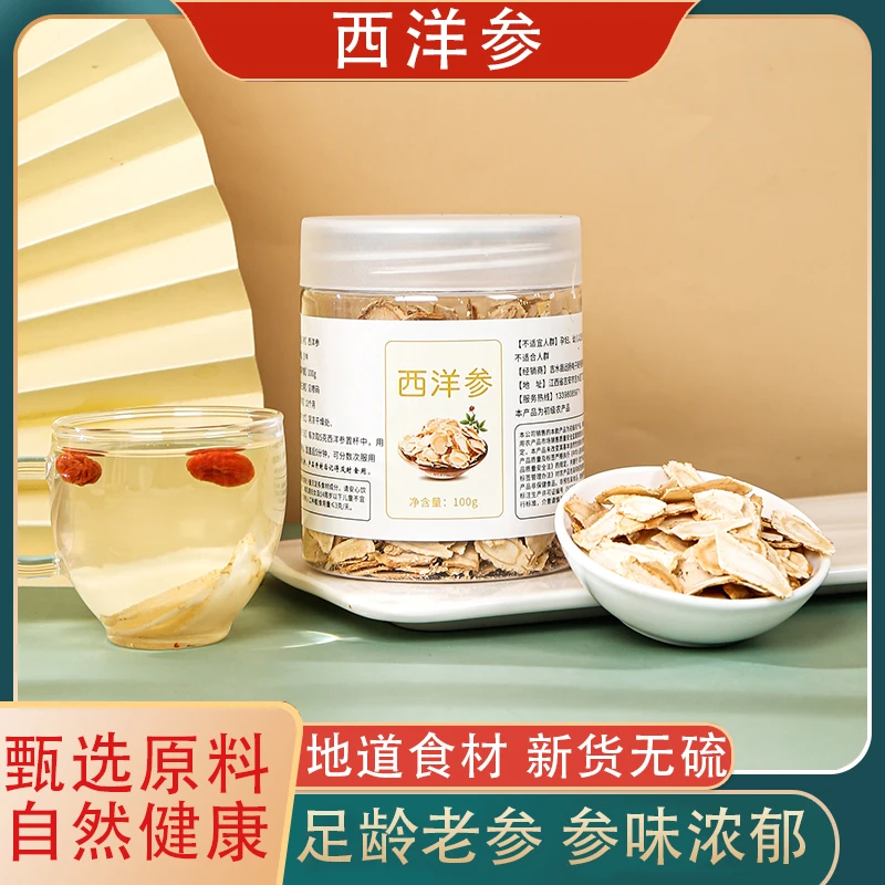 （远）西洋参（一罐100克）