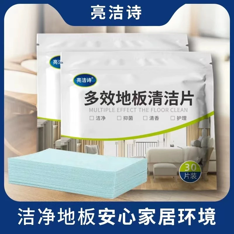 【拍一发三】地板清洁片清香型去污除垢拖地神器多功能家用护理地砖
