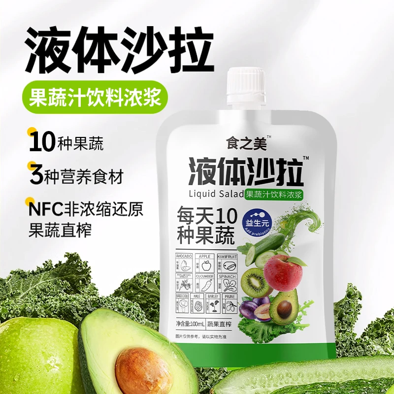 【到手20包】食之美液体沙拉果蔬汁健康代餐好喝配料干净高膳食纤维