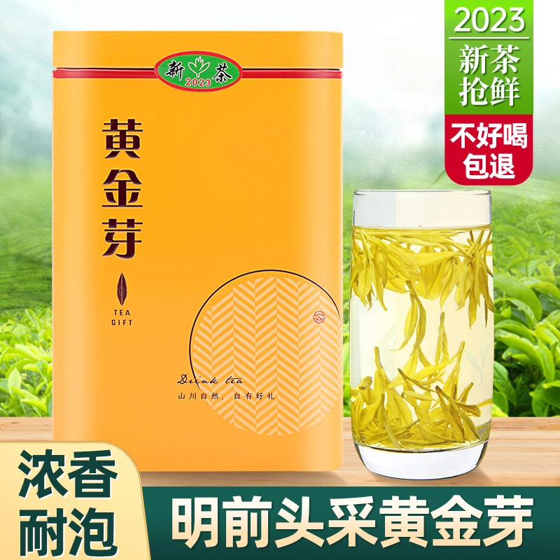 明前头采黄金芽茶叶雀舌恩施罐罐茶都匀毛尖贵州小兰花雀舌茶日本