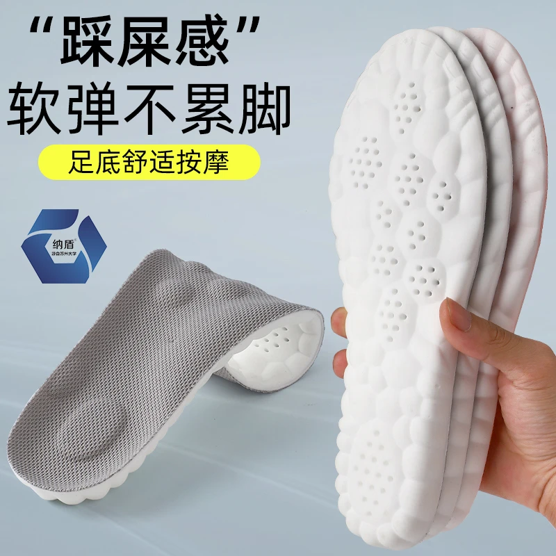 军训超软鞋垫夏季吸汗防臭透气减震运动踩屎感超软高弹爆米花男4D