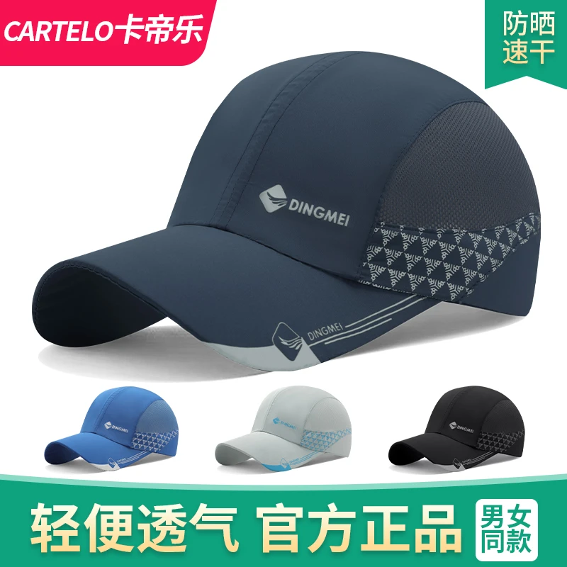 CARTELO/卡帝乐鳄鱼帽子男士速干鸭舌户外防晒太阳休闲遮阳棒球女