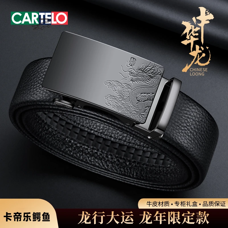 CARTELO/卡帝乐鳄鱼男士新款裤腰带高档时尚商务潮简约自动扣皮带