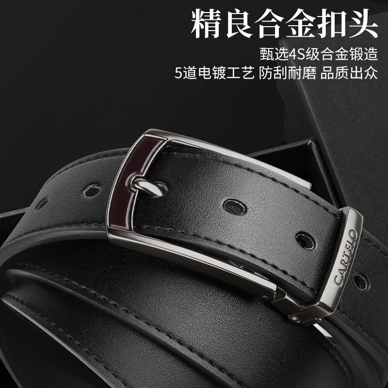CARTELO/卡帝乐鳄鱼皮带男真皮针扣百搭休闲男士腰带时尚牛仔裤带