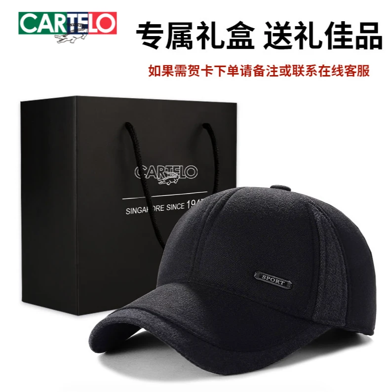 卡帝乐鳄鱼帽子男冬季加绒鸭舌帽男士保暖防风冬天毛绒中老年爸爸