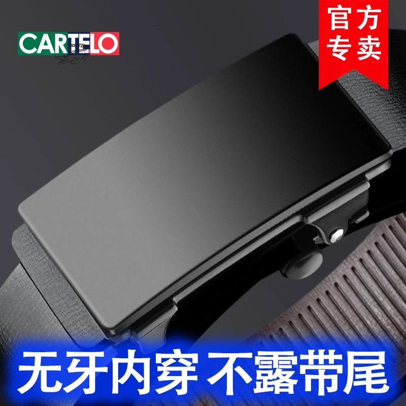 CARTELO/卡帝乐鳄鱼内扣头皮带男款真皮自动扣腰带内穿牛皮商务