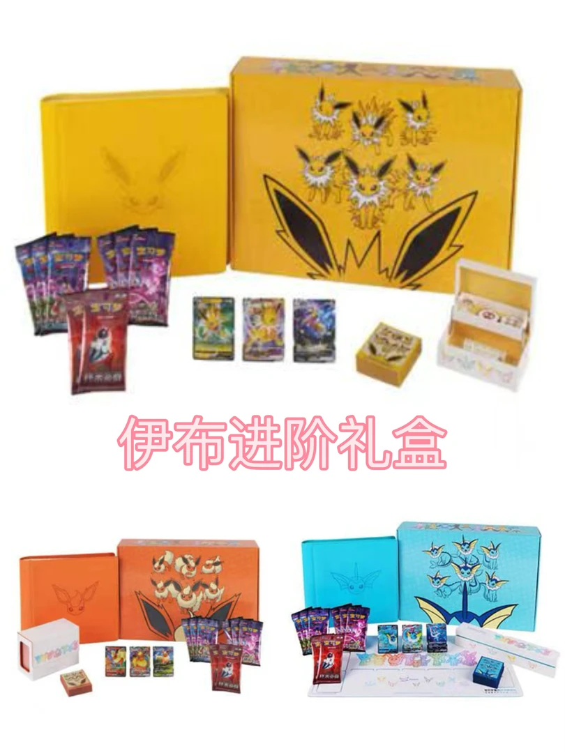 POKEMON/宝可梦伊布进阶礼盒