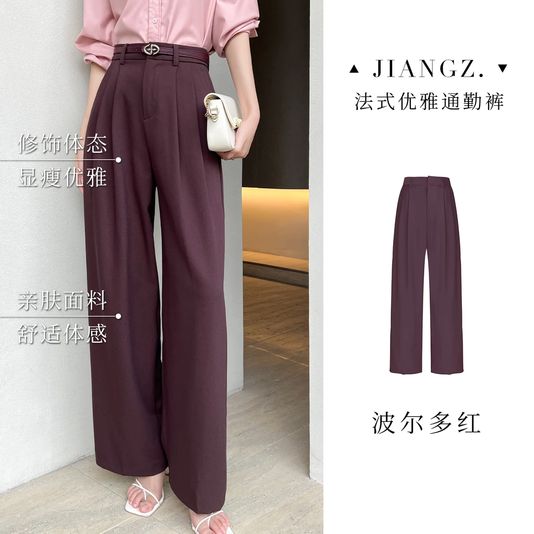 panii2024早秋新款简约气质西装直筒裤显瘦垂感高腰西装裤24K2140