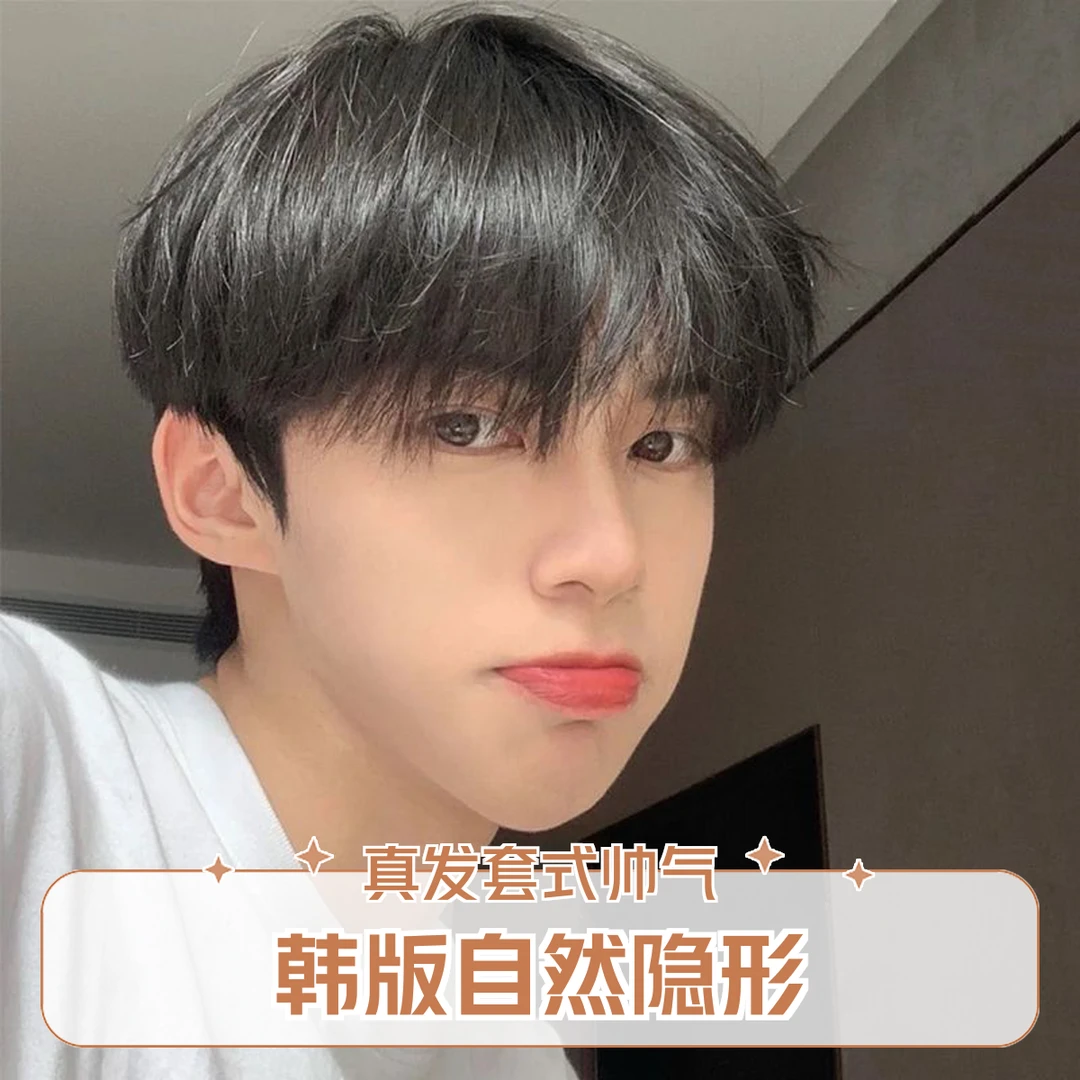 假发男短发网红韩版全头套微分碎盖式隐形无痕自然真发男士假发套