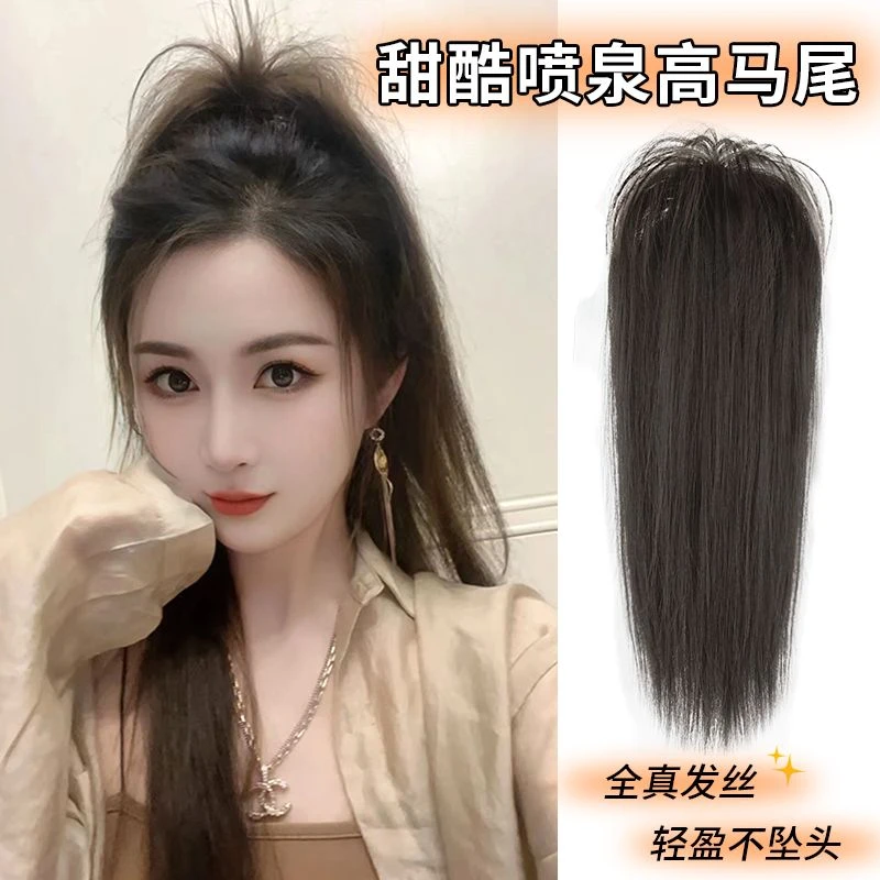 喷泉全真发女辣妹慵懒风喷泉鸡窝头高马尾蓬松自然抓夹丸子头假发