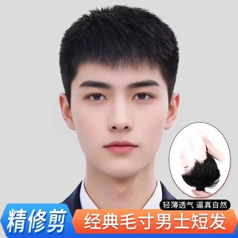 假发全真发帅气式短发男士男生自然逼真透气毛寸款假发头套寸头